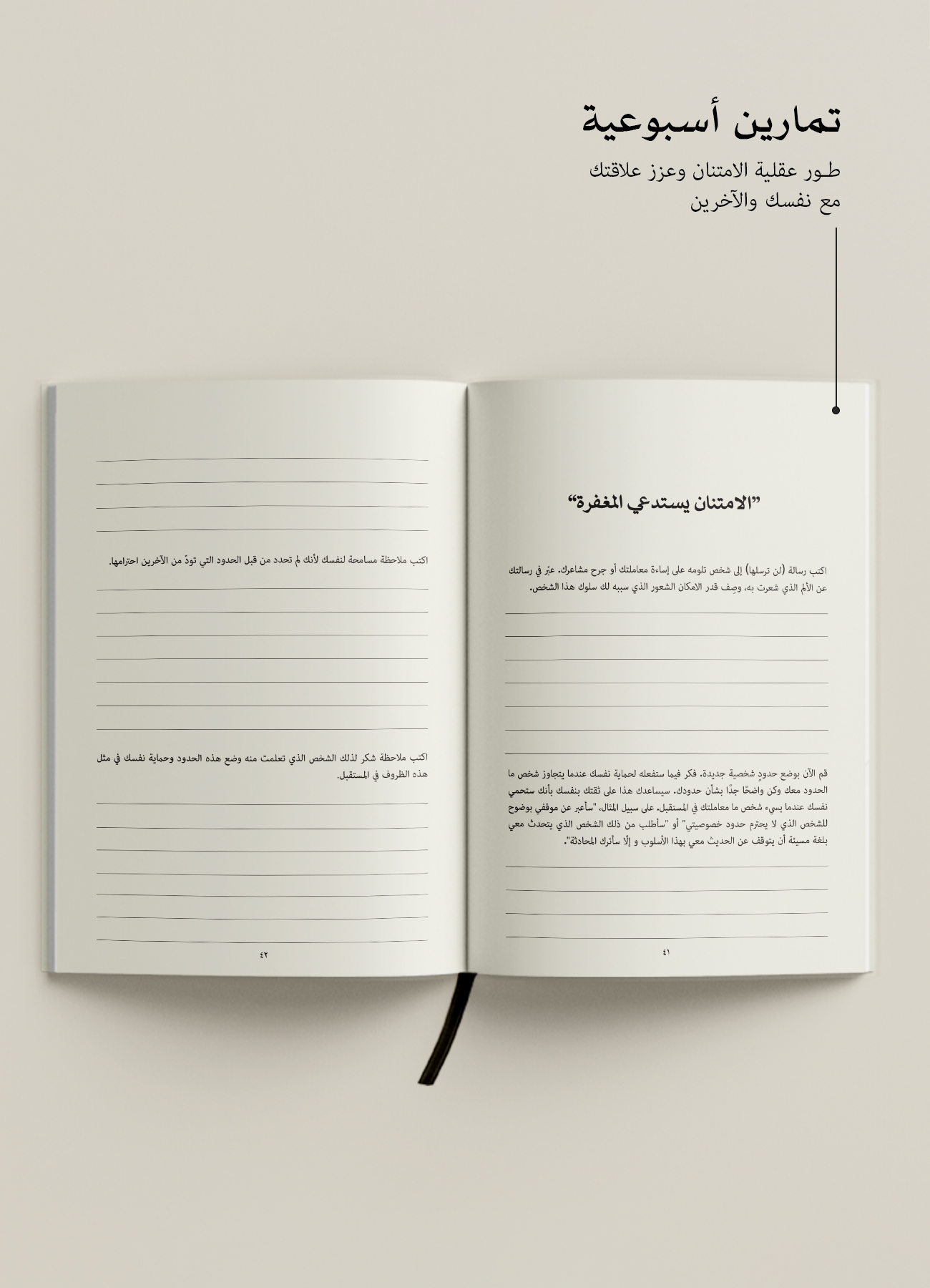 pic 10 showcase book arabic gratitude reduced
